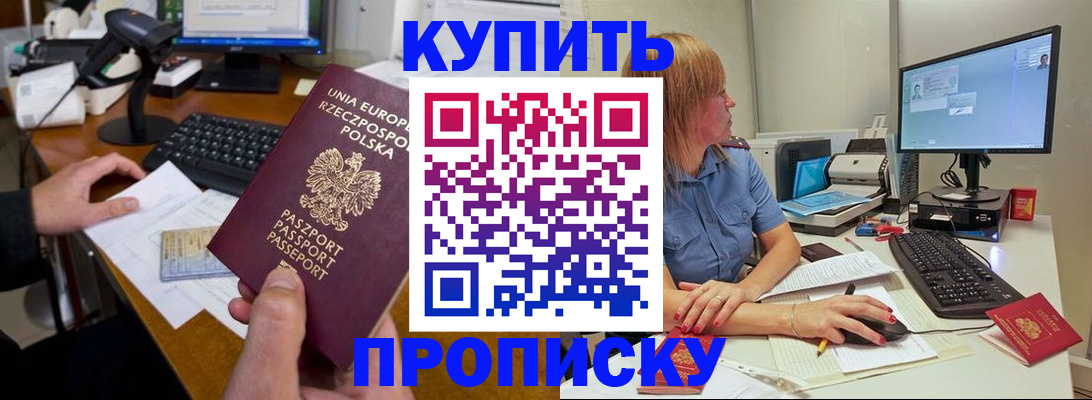 временная регистрация 2025 в Балабаново