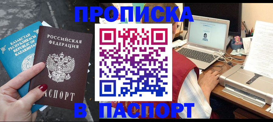 временная регистрация госуслуги в Балабаново