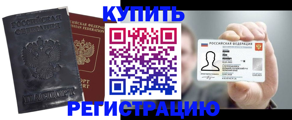 прописка для работы в Балабаново