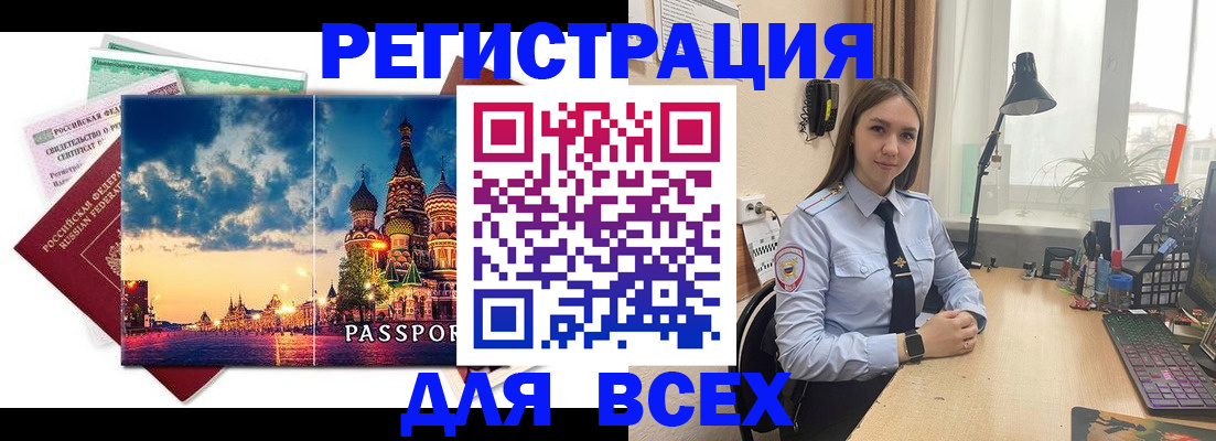 временная регистрация законно в Балабаново
